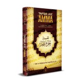 Tafsir Juz' 'AMMA : l'Exégèse de Juz Amma [as-Sa'dî]